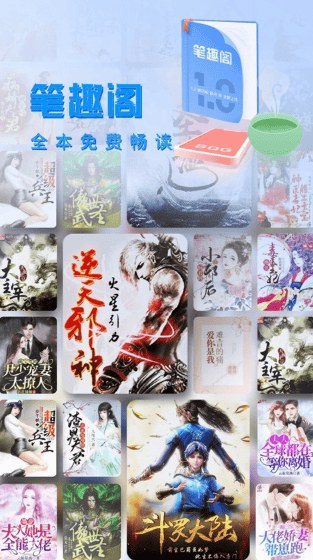 笔趣阁官网推荐