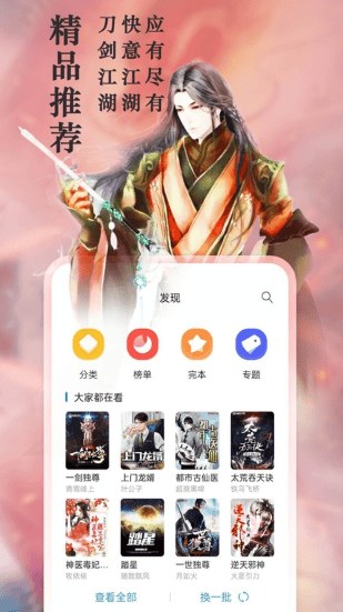 笔趣阁官网推荐